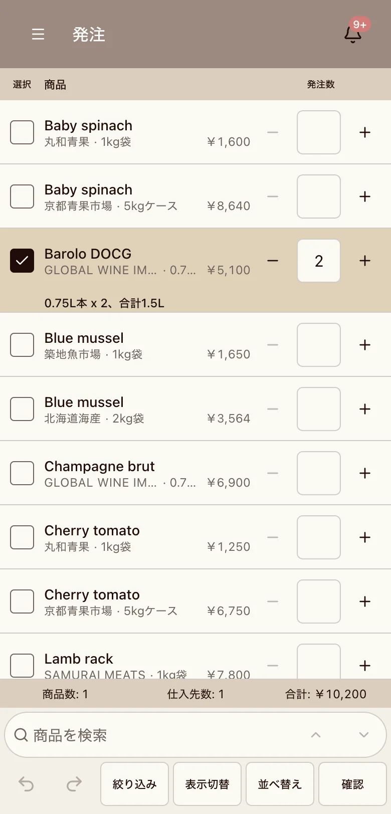 発注画面。仕入先と単位、前回の価格がそのまま並びます。