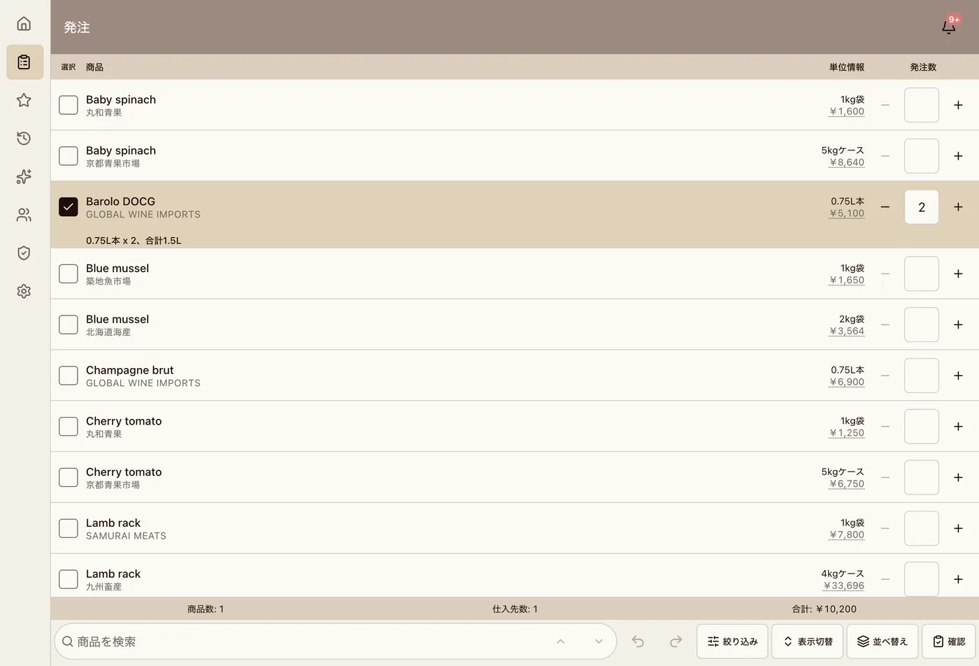 The order screen. Supplier, pack size and last known price, on every line.